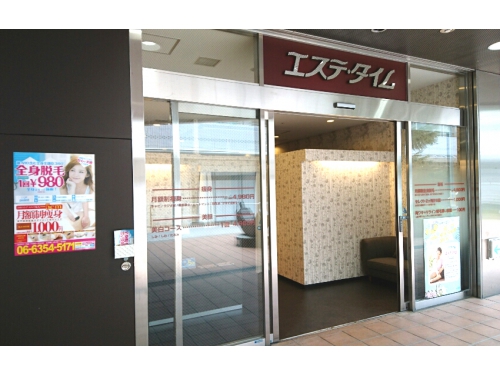エステタイム 北大路ビブレ店