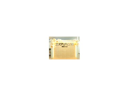 エステタイムplus 梅田本店