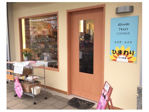 サラスバティ 2号店