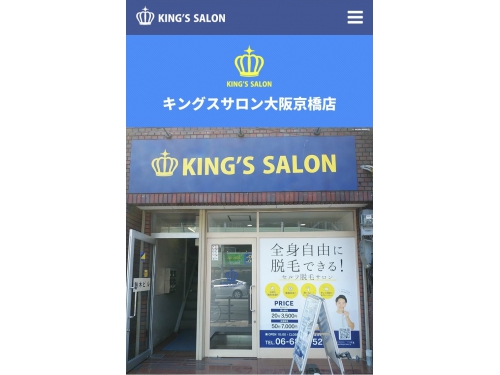 キングスサロン大阪京橋店
