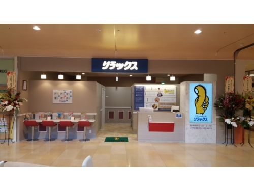 リフレッシュセンターリラックス 水戸京成百貨店