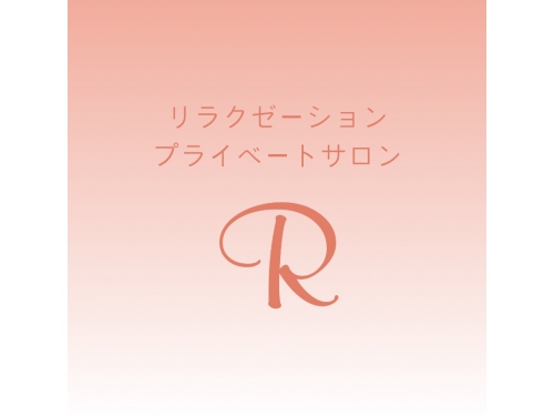 リラクゼーションサロン RION