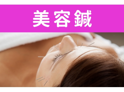 はりきゅうパンダ森ノ宮院