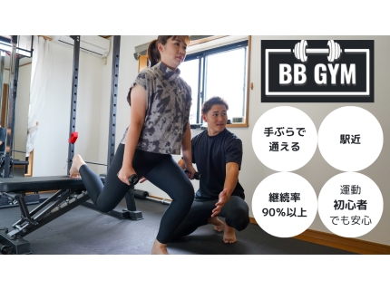 BB GYM 東久留米店