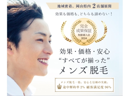 ALiSSUM for men【アリッサムフォーメン】 岡山店