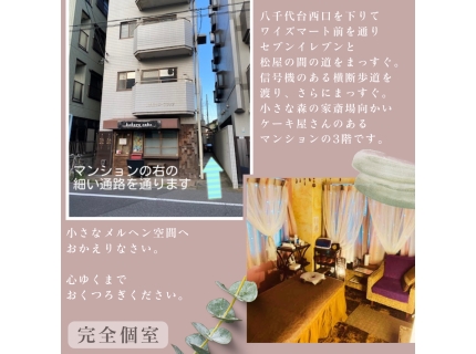 八千代市エステあみ