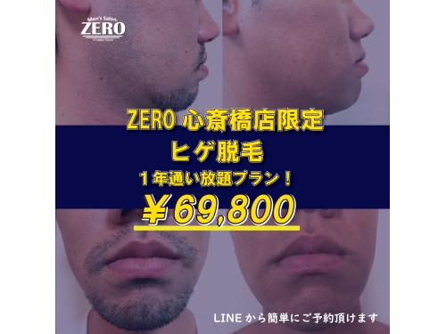 メンズサロンゼロ大阪心斎橋