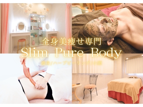 Slim Pure Body四条烏丸店