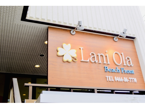 ひのきと大和当帰の酵素風呂&エステLaniOla Beach Front(ラニオラビーチフロント)鵠沼海岸店