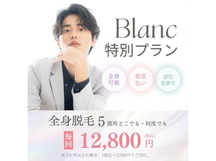 メンズ脱毛・ヒゲ脱毛専門blanc homme岡山店