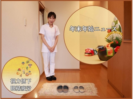 眼とあたまの整体eyesha